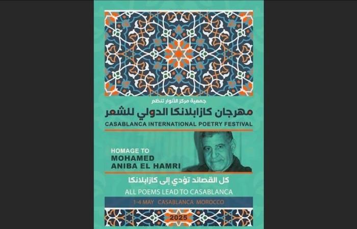 الدار البيضاء ترحب بشعراء 4 قارات