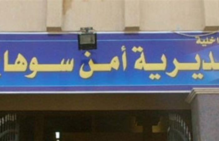 مصرع شخص رميا بالرصاص في مشاجرة بين أبناء عمومة فى سوهاج