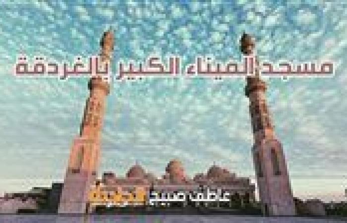 موعد أذان الفجر بتوقيت القاهرة والإسكندرية والمحافظات السبت 3-5-2025 ضمن مواقيت الصلاة
