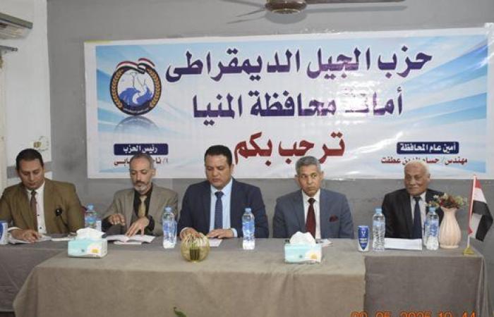 العلاقة بين الملك والمستأجر.. ننشر توصيات حزب الجيل بالمنيا بعد حلقة نقاشية