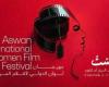 ”عدسة ومرآة”.. تقرير مهرجان أسوان يرصد صورة المرأة في السينما العربية بتوسعة غير مسبوقة
