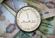 سعر الدرهم الإماراتي في مصر اليوم.. الأحد 18 أغسطس 2024